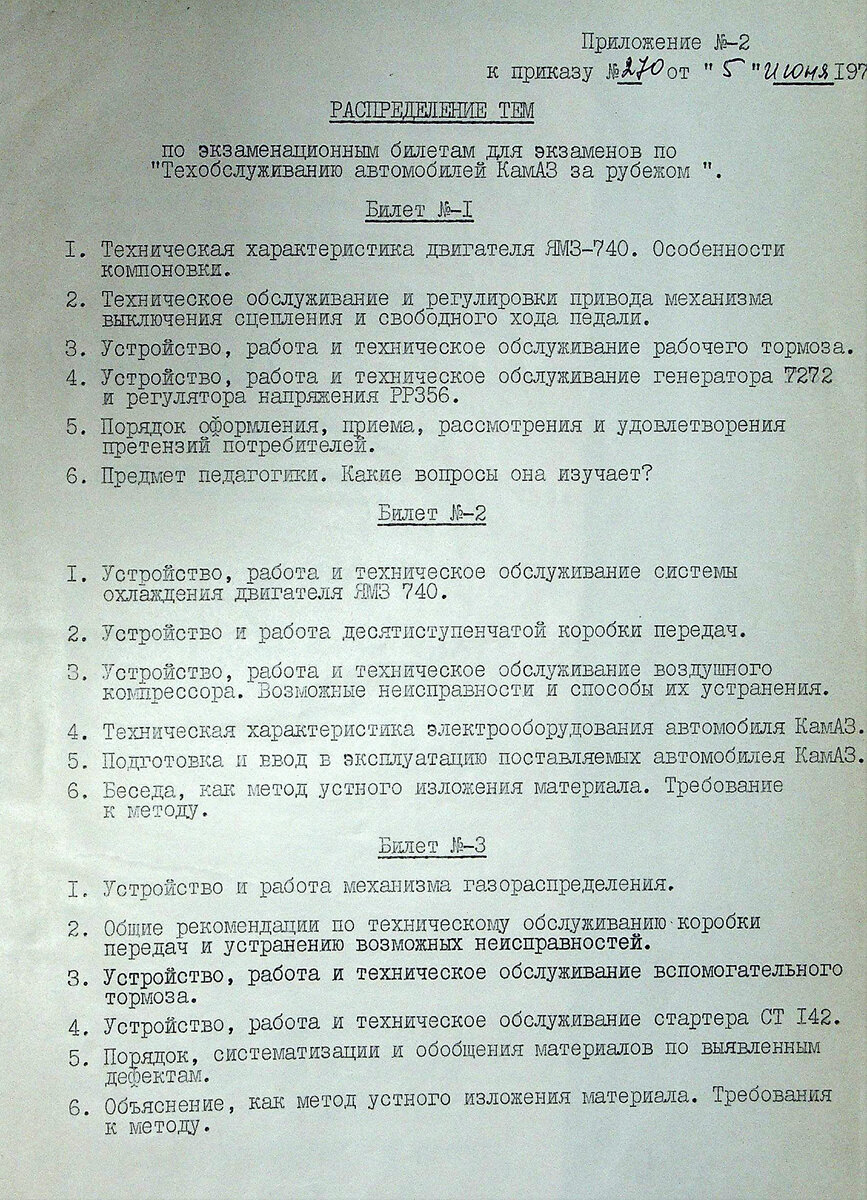 История КАМАЗа. Рассказывают документы. Об устройстве автомобиля. | Музей  КАМАЗа | Дзен