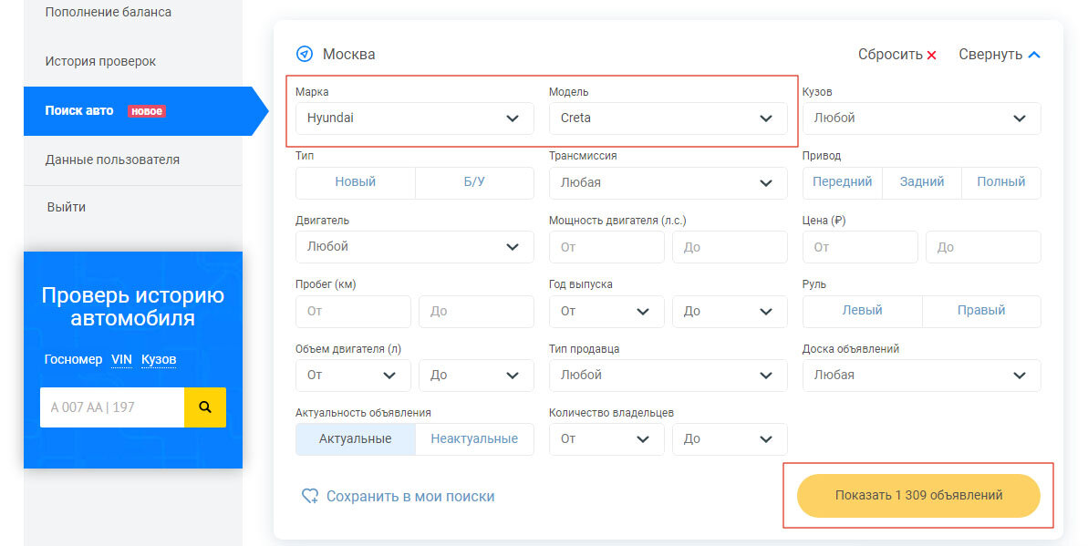 Как проверить автомобиль на залог бесплатно. Автокод. Автокод поиск авто. Автокод поиск авто. Код авто.