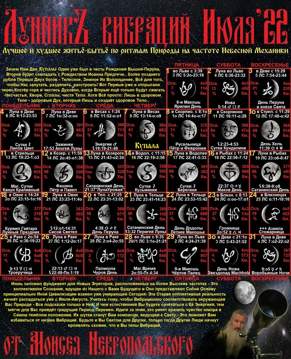 Оккультный старец Моисей (Некропольский) — Vk.com/poises Ok.ru/moses.necropolis Facebook.com/m.nekropolsky