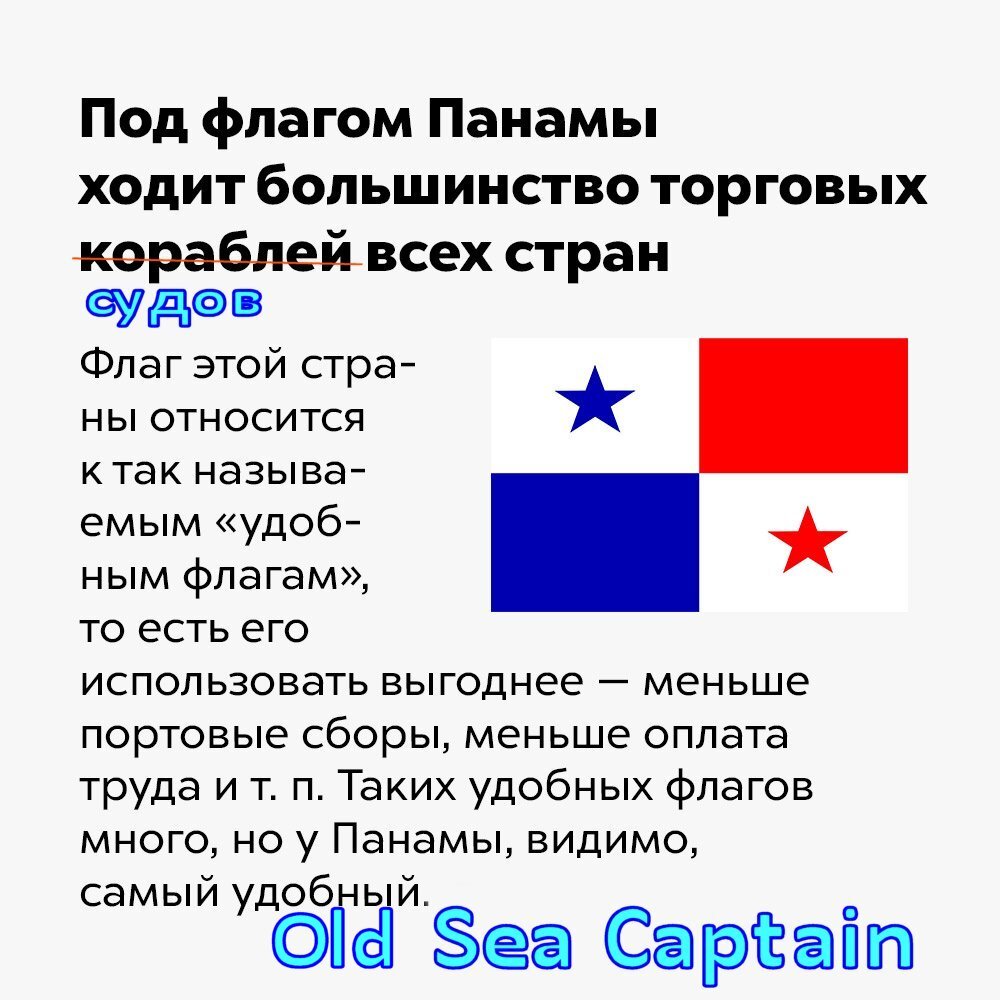 новый флаг судна. тоже симпатичный. а уж какой удобный! но только не для моряков.