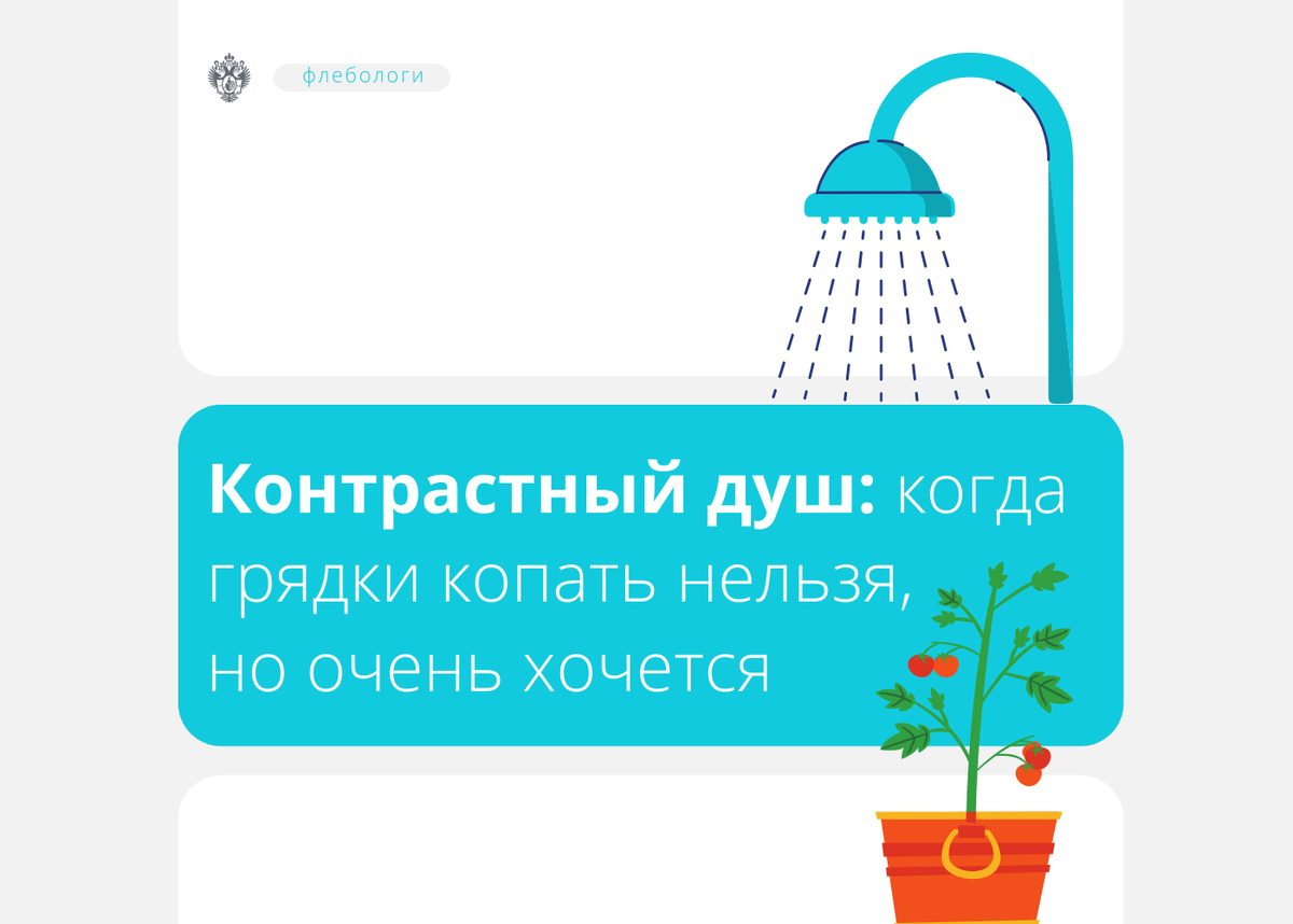 Варикоз: когда грядки копать нельзя, но очень хочется | Клиника Пирогова  СПбГУ | Дзен