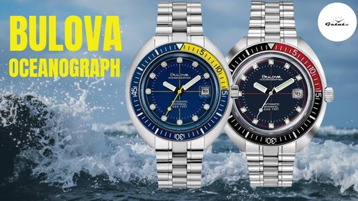 BULOVA OCEANOGRAPH - ШИКАРНЫЙ ВИНТАЖ С НЕОБЫЧНЫМ ЦИФЕРБЛАТОМ