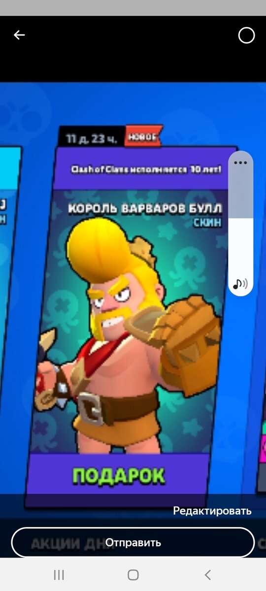  И также если сделать 3 победы за булла  можно получить бесплатно значок