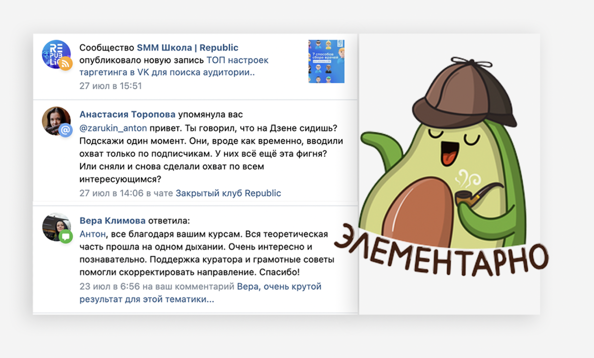 Как отслеживать комментарии ВК и упоминания о сообществах