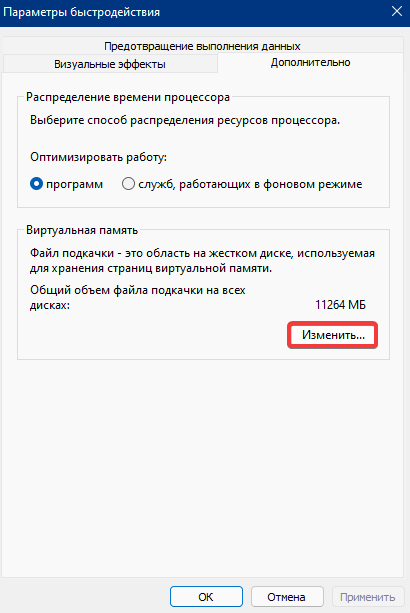 Как исправить вылеты игр