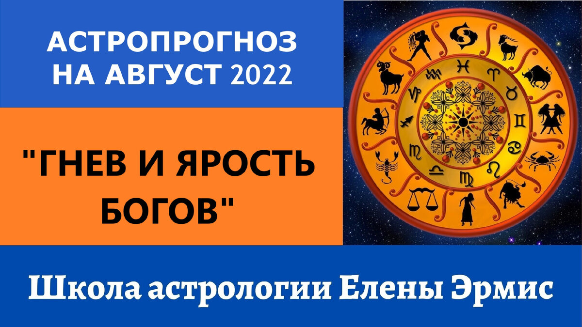  Здравствуйте, дорогие друзья! Вот и настал завершающий месяц лета.