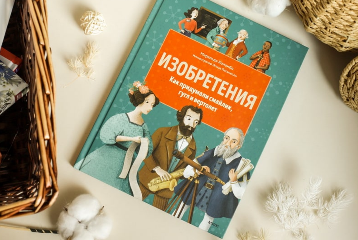 Фото с официального сайта издательства "МИФ": www.mann-ivanov-ferber.ru