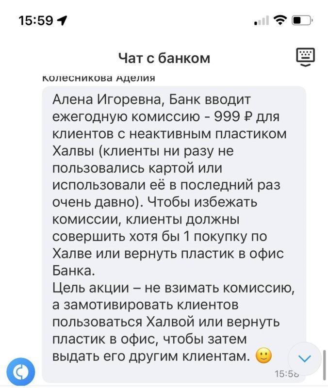 Пользуйтесь или платите. Совкомбанк вводит новую комиссию по карте ...