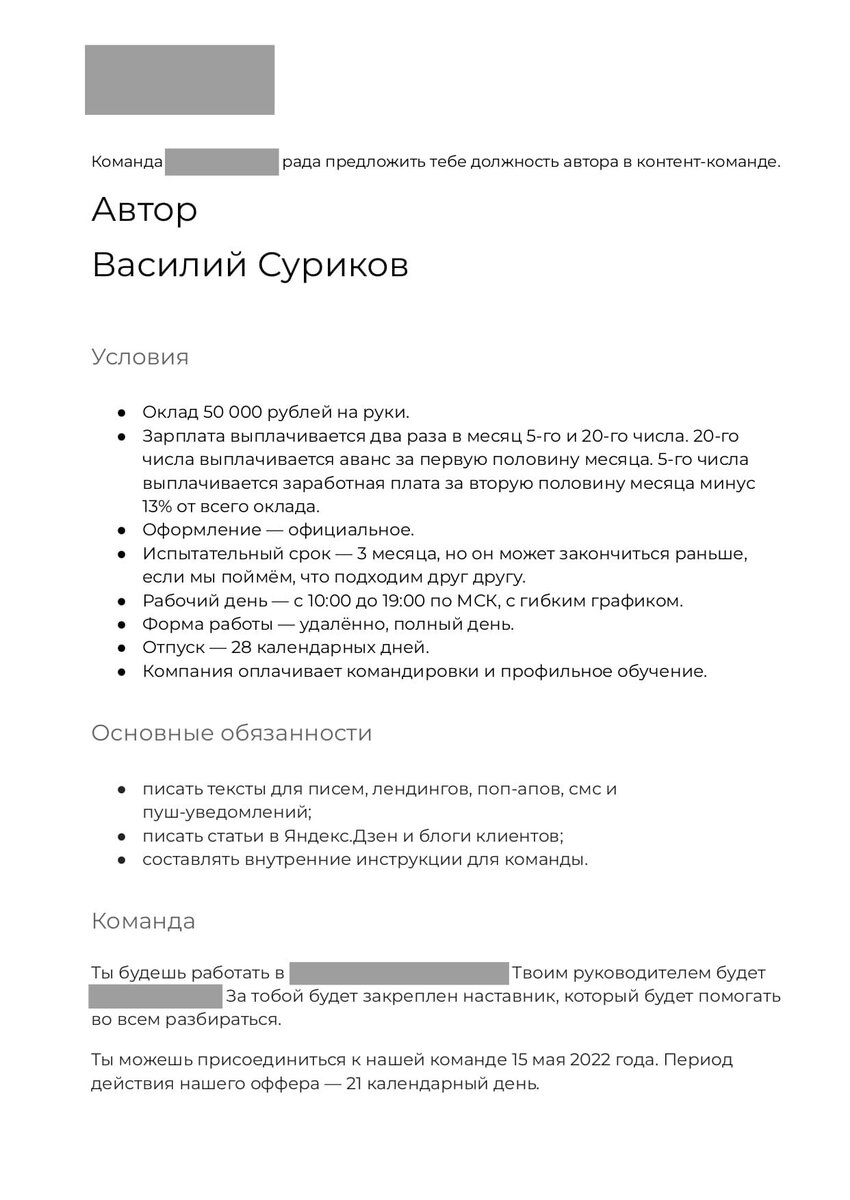 Как рекрутировать специалистов, если нет опыта в подборе персонала |  RU-CENTER | NIC.RU | Дзен