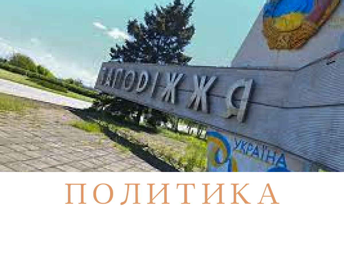 Новости - Политика