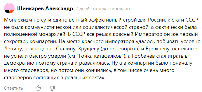 мнение читателя канала