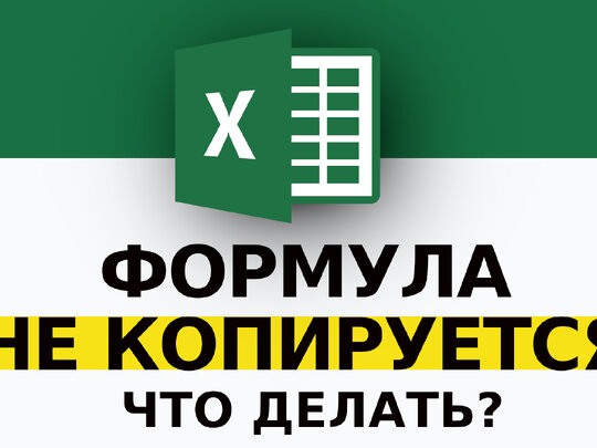 Что делать, если Эксель не считает или неверно считает сумму