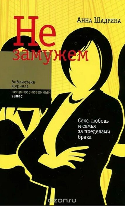 Я встречалась с женатым мужчиной, но не хотела оставаться «за кадром»