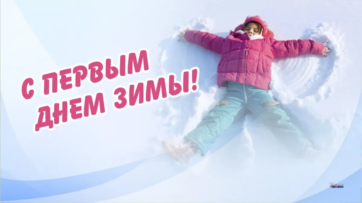 Декабрь — время волшебства. Фото: Курьер Среда