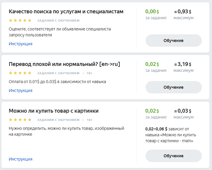 Пример заданий