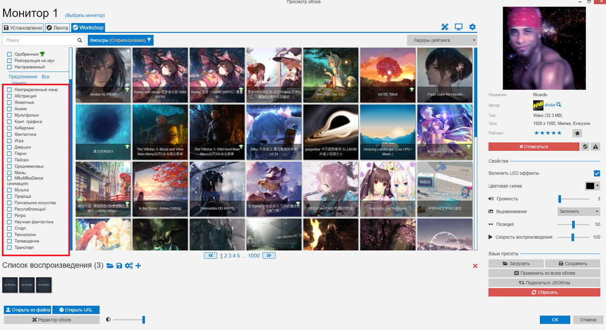 Слева мы сможете отфильтровать тематики, а также найти конкретные обои.
