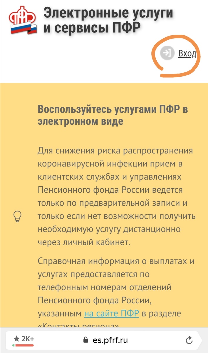 Вход в учётную запись