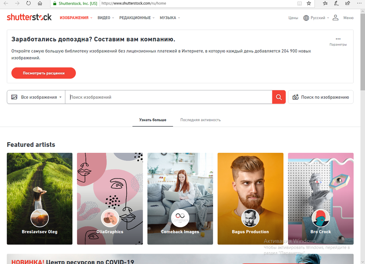 главная страница с изображениями