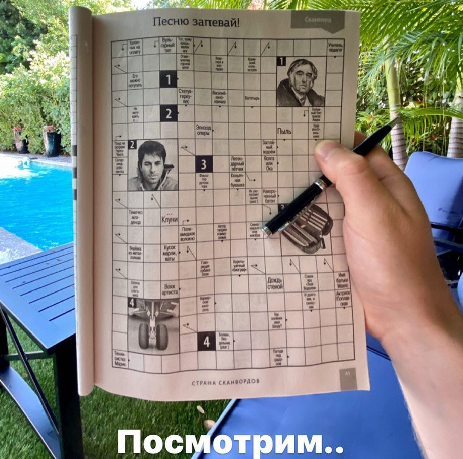 Фото: Instagram Андрея Василевского