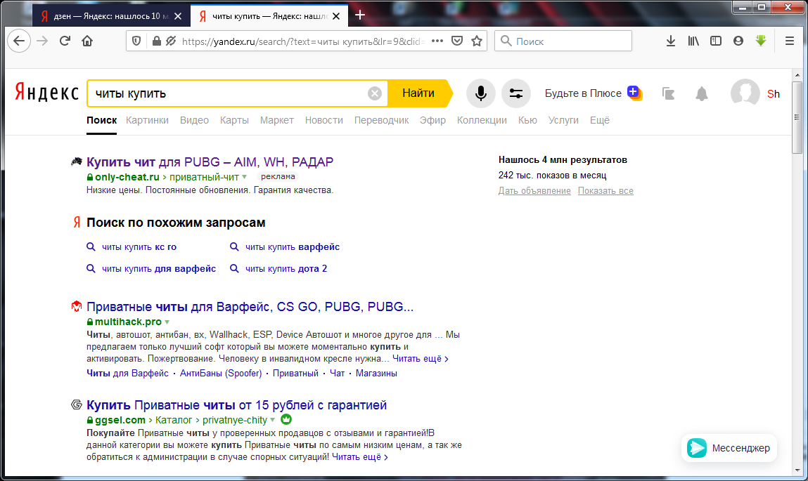 Фу, гадость, осуждаю!! Но да, их найти довольно просто