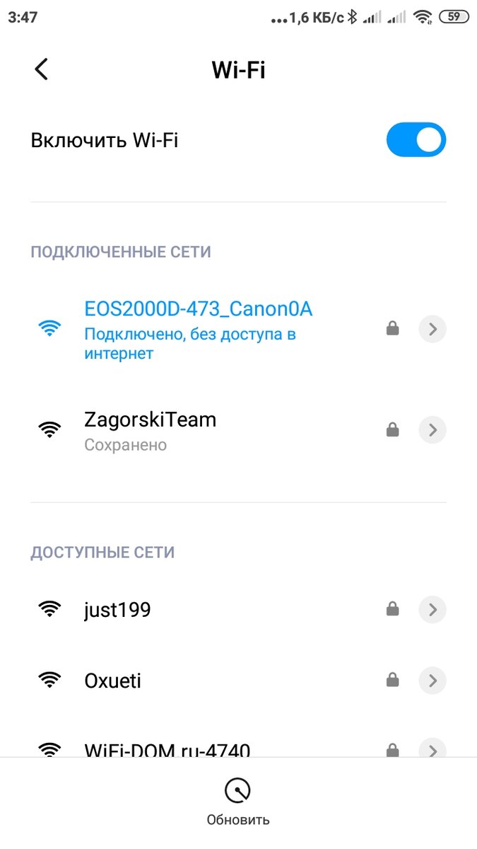 Устанавливаю соединение