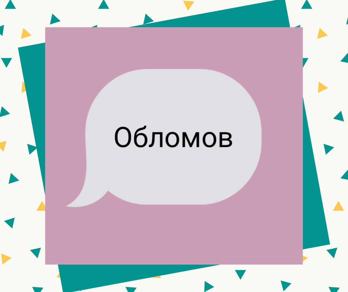 Тест: Угадаете, какое классическое произведение зашифровано? | Беречь речь  | Дзен