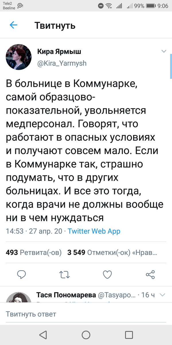Сотрудник штаба Навального публикует такого рода записи. Этому можно было бы и не верить, но источник - сами врачи
