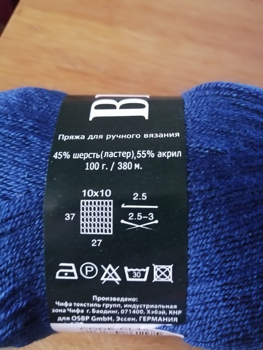 100г./380м - это достаточно тоненькая ниточка, для тонких кофточек.