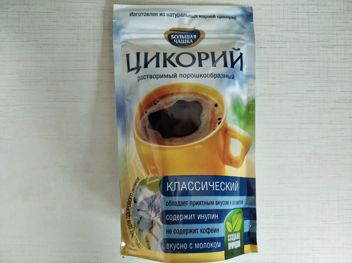 Мой любимый цикорий