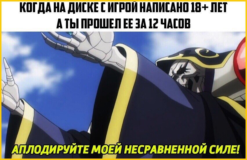 Почувствуйте мою мощь