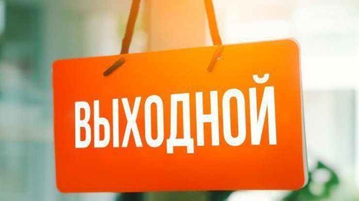 Как продуктивно проводить выходные: 9 главных правил