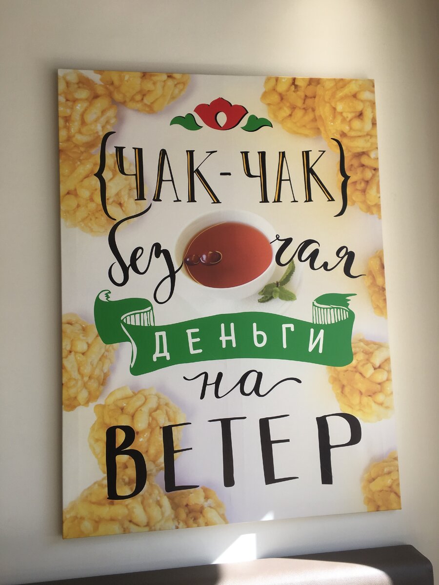 Интересные лозунги "Тюбетея"