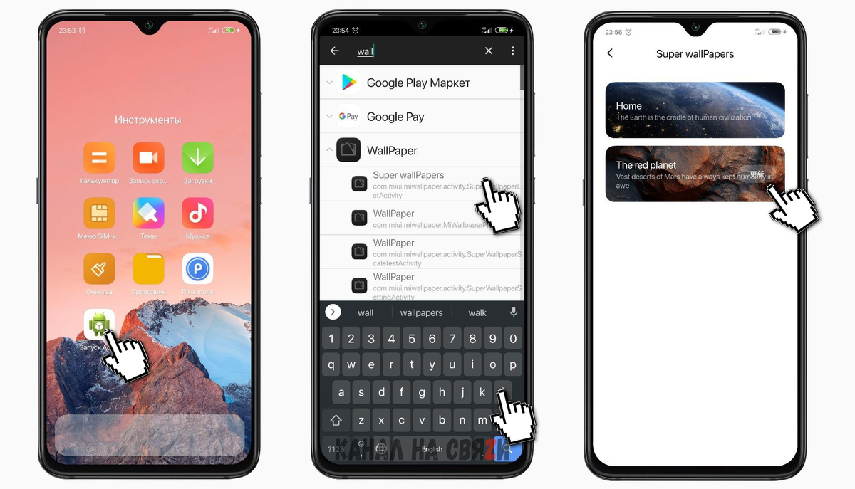 Секреты MIUI: Живые обои из MIUI 12 на вашем экране | На свяZи | Дзен