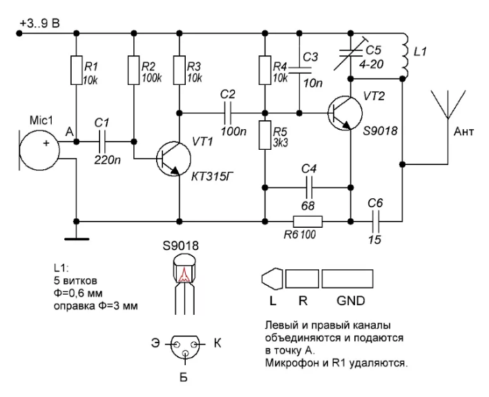 Схема радиолюбителей. Принципиальная схема кварцевого передатчика на транзисторах. Схема ФМ передатчика на транзисторах s9018. Мощный ФМ передатчик схема. Схемы ФМ передатчиков на транзисторах.