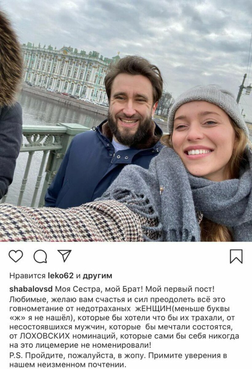 Пост, который поддержал Топалов, и лайкнула Регина