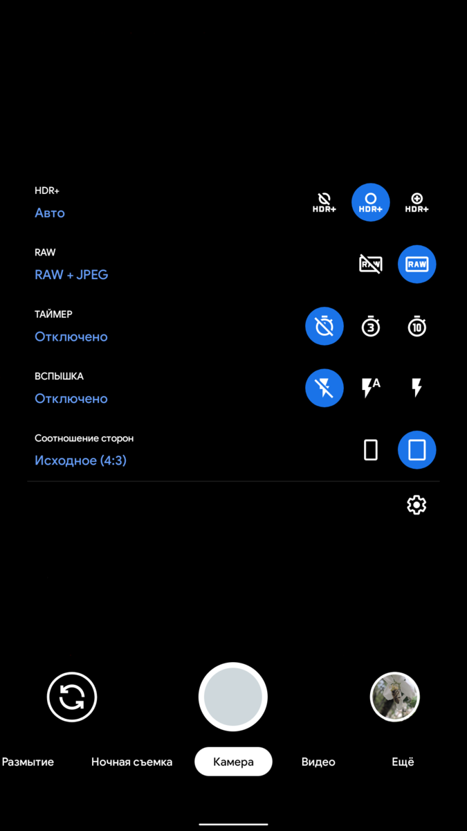 Телефон Google pixel