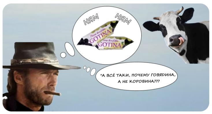 "Конфетку бы прихавать", - думает ковбой))