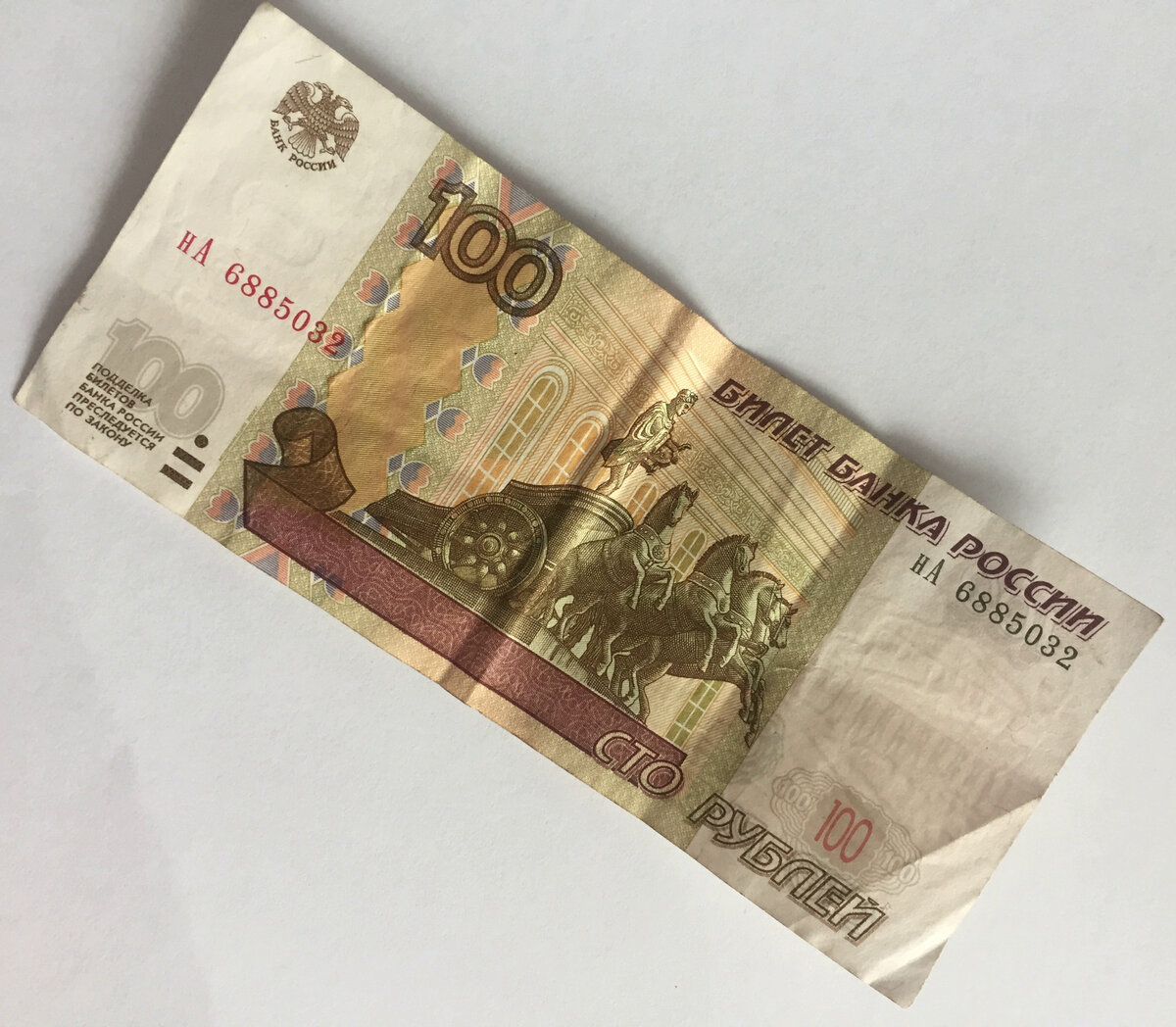 Вот она, честно заработанная!