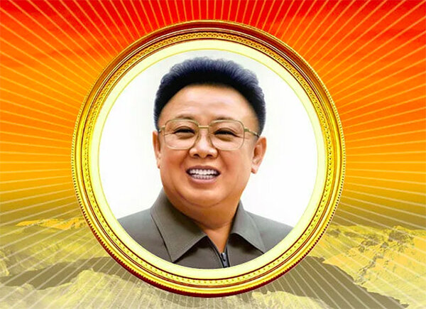 Ким Чен Ир, Великий руководитель КНДР, Генеральный секретарь ЦК Трудовой партии Кореи (ТПК), Верховный главнокомандующий Корейской народной армии, Председатель Государственного комитета обороны КНДР, сын Великого Вождя Ким Ир Сена, Генералиссимус КНДР посмертно (1941 или 1942 - 2011 гг.)