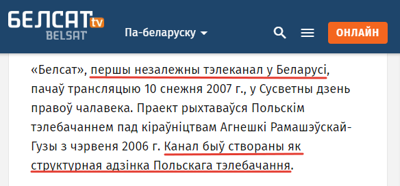 Скриншот сайта https://belsat.eu/