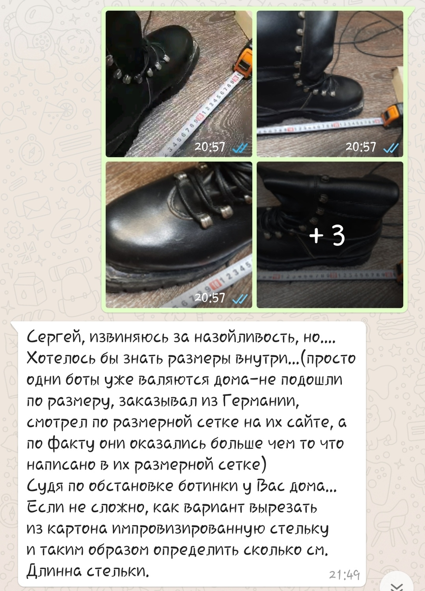 Сообщение от покупателя.