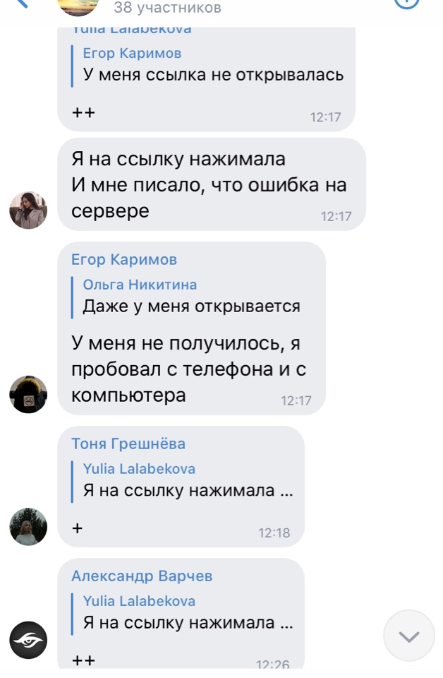 Завис, не выдержал