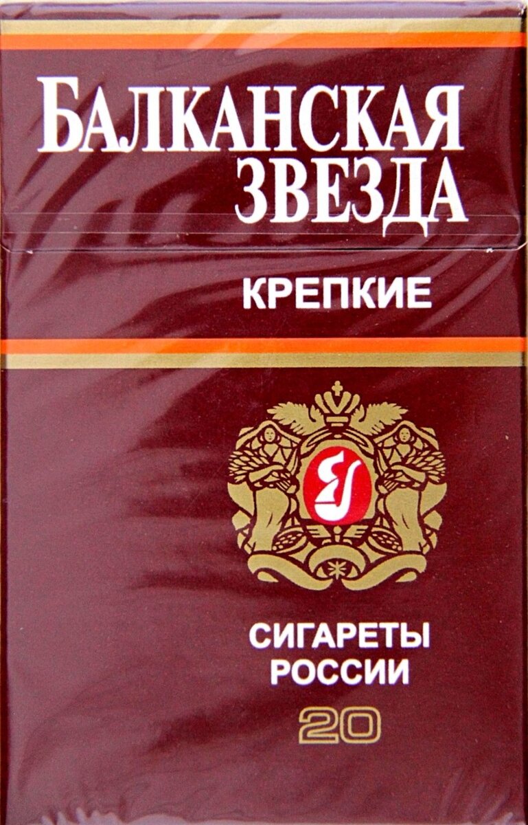 Балканские сигареты