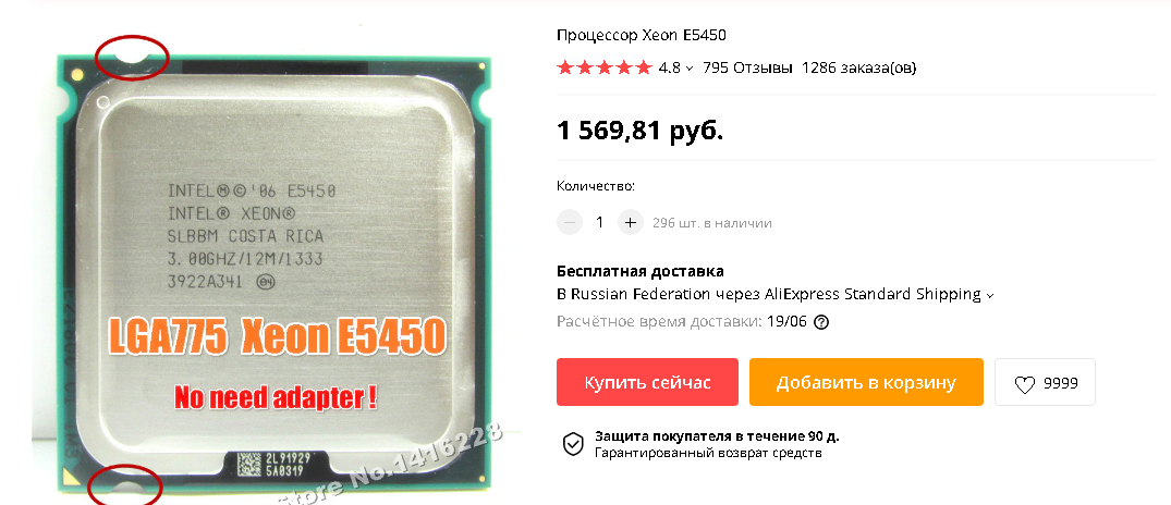 Это примерно средняя цена этого процессора на алиэкспресс.