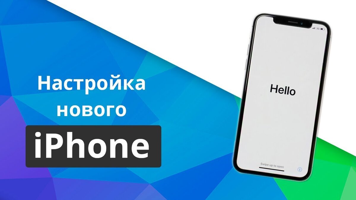 Как активировать новый iPhone? 5 простых шагов | Технолента | Дзен