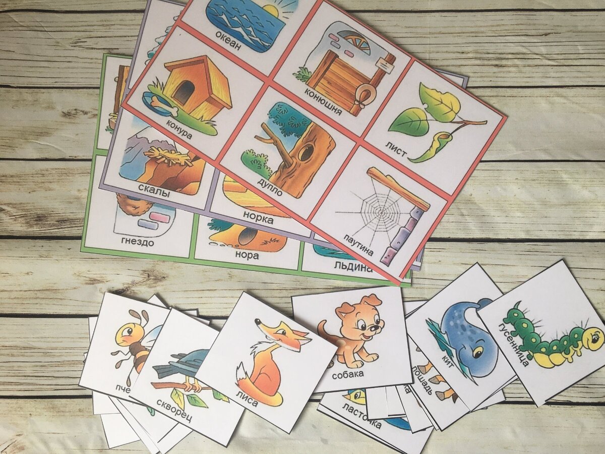 Развивающее лото КТО ГДЕ ЖИВЕТ своими руками: вот что у меня получилось