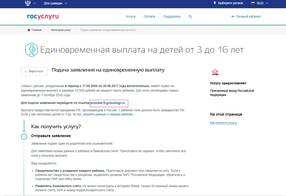 Подача заявления 3 до 7