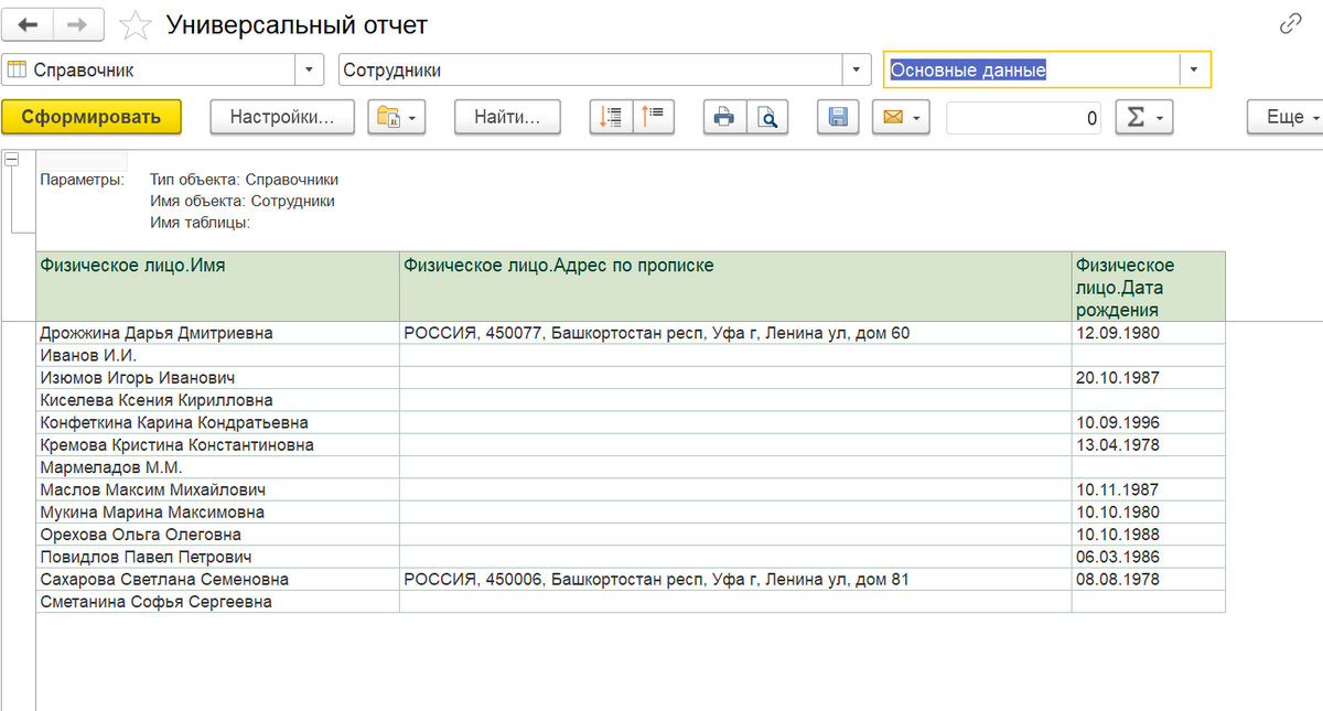 вопросы по пенсионному фонду. отчет службы. отчет о техподдержке обслуживании сайта. отчет технической поддержки. отчет по технической поддержке сайта.