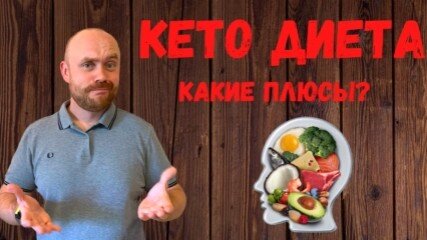 Никита хардов кето диета