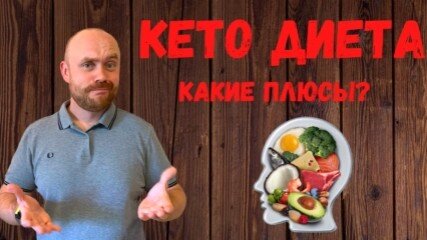 Никита хардов кето диета